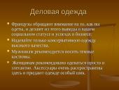 Особенности делового общения с партнёрам 15 puslapis