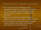 Особенности делового общения с партнёрам 7 puslapis
