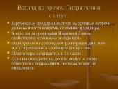 Особенности делового общения с партнёрам 9 puslapis