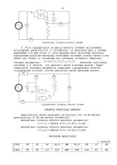 Radioelektronika 11 puslapis