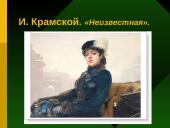 Изобразительное искусство 11 puslapis