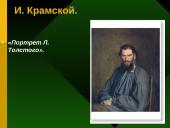 Изобразительное искусство 12 puslapis