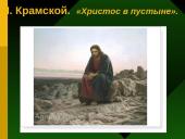 Изобразительное искусство 13 puslapis