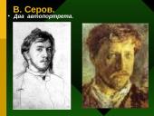 Изобразительное искусство 14 puslapis