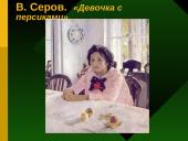 Изобразительное искусство 15 puslapis