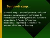 Изобразительное искусство 16 puslapis