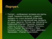 Изобразительное искусство 3 puslapis