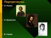 Изобразительное искусство 4 puslapis