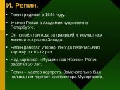 Изобразительное искусство 6 puslapis