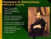 Изобразительное искусство 8 puslapis