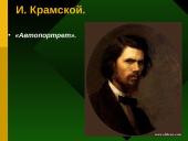 Изобразительное искусство 10 puslapis