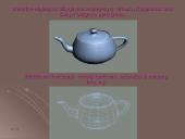 Programinė įranga 3-DS Max 11 puslapis