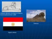 Senovės Egiptas 17 puslapis