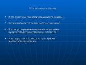 Наша Литва 2 puslapis