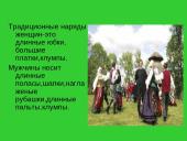 Наша Литва 12 puslapis