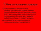 Наша Литва 16 puslapis