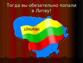 Наша Литва 4 puslapis