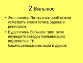 Наша Литва 8 puslapis