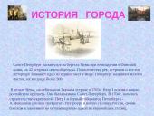 Санкт Петербург 2 puslapis