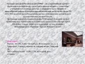 Санкт Петербург 13 puslapis