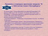 Санкт Петербург 14 puslapis