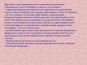 Санкт Петербург 15 puslapis
