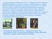 Санкт Петербург 5 puslapis