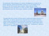 Санкт Петербург 6 puslapis