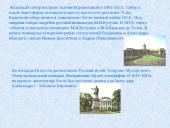 Санкт Петербург 8 puslapis