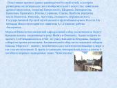 Санкт Петербург 9 puslapis