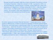 Санкт Петербург 10 puslapis