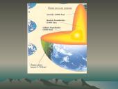 Litosfera ir Žemė 3 puslapis