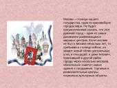 Старая москва 2 puslapis