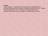 Старая москва 3 puslapis