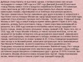 Старая москва 5 puslapis