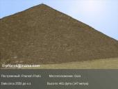 Пирамида Египта 14 puslapis