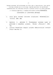 Laivo įgulos paruošimas ypatingoms sąlygoms 17 puslapis