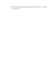 Intelektas ir jo individualūs skirtumai 7 puslapis