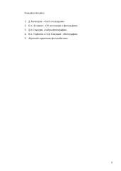 Fotografavimas lauke 8 puslapis