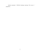 Recenzija spektakliui "Altorių šešėly" 4 puslapis