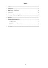 Ikispausdiminė įranga