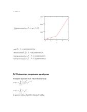 Racionaliųjų funkcijų metodas. Padė aproksimacija 13 puslapis