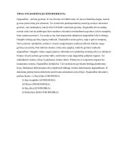 Dygiaodžiai 3 puslapis