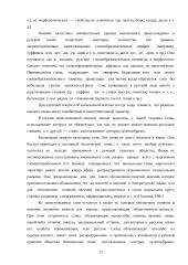 Заимствованная лексика в стихотворениях Велимира Хлебникова 12 puslapis