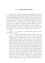 Заимствованная лексика в стихотворениях Велимира Хлебникова 20 puslapis