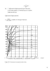 Riedmenų traukos teorijos 19 puslapis