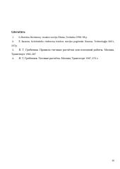 Riedmenų traukos teorijos 20 puslapis