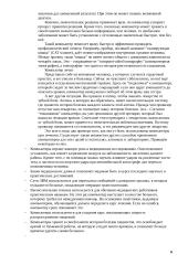 Вызовы XXI века. Компьютер и окружающий мир 6 puslapis