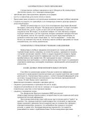 Вызовы XXI века. Компьютер и окружающий мир 7 puslapis