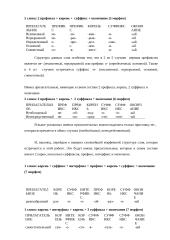 Имя прилагательное в научном стиле речи 15 puslapis